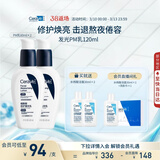 适乐肤（CeraVe）烟酰胺PM乳60ml双支（提亮舒缓补水保湿乳液敏感肌男女士护肤品）