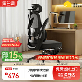 黑白调P1二代 人体工学椅电脑电竞椅子人工力学座椅办公椅 双背3D头枕