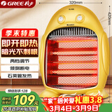 格力（GREE）小太阳电暖器节能家用办公室取暖器暗光防烫远红外快热电暖气台式取暖炉NSJ-8