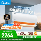 美的空调 酷省电 大1.5匹 新一级能效变频卧室节能 纯铜管 卧室空调挂机国家补贴KFR-35GW/N8KS1-1