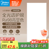 美的（Midea）集成吊顶灯30x60平板灯厨卫厨房灯卫生间LED面板灯