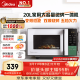 美的（Midea）家用变频微波炉烤箱一体机 800W速热20L大容量平板式微波炉Z3【201B升级款】