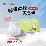 solove米菲芯呼吸系列s码36片(4-8kg)尿不湿 亲肤透气纸尿裤单包
