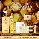 娇兰（Guerlain）帝皇蜂姿水润修护精华套装复原蜜蜂皇水护肤礼盒生日礼物女送女友
