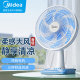 美的（Midea）台式电风扇家用台扇7叶3档宿舍卧室台风扇客厅办公室节能省电摇头电扇学生床上 FGAU40D【蓝白色升级款】