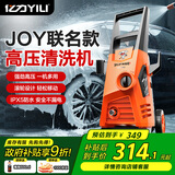 亿力高压洗车机1600W家用清洗机高压洗车水枪洗车神器JOY联名款4650