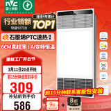 雷士（NVC）风暖浴霸超薄变频系列恒温杀菌换气暖风机Y417卫生间