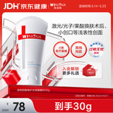 薇诺娜透明质酸修护生物膜敷料30g舒敏械字号面霜修复保湿医美术后