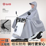 台铃雨衣电动车摩托车雨披单人男女加大加厚牛津布防暴雨长款