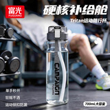 FGA富光塑料杯大容量tritan儿童吸管杯运动水杯子男女学生水壶700ml