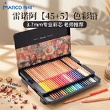 马可（MARCO）45色+5油性彩铅美术生专用 雷诺阿系列铁盒生日礼物儿童男女孩学生画风筝出游相纸涂鸦彩色铅笔