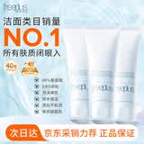 芙丽芳丝（freeplus）洗面奶男女士氨基酸洁面套装100g*3