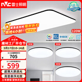 雷士（NVC）吸顶灯客厅灯智能简约LED照明灯具灯饰高显指黑光鸿C