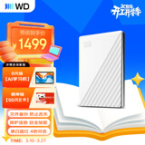 西部数据（WD）移动硬盘6TB USB3.0 My Passport随行版 妈妈盘 白 机械硬盘 笔记本电脑外接 大容量加密 家庭存储