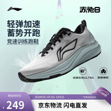 李宁赤兔8跑步鞋男鞋春夏季轻量体测马拉松竞速训练运动鞋ARPV001