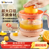 小熊（Bear）榨汁机 原汁机 便携式家用电动橙汁机 橙汁压榨器半手动榨汁机柠檬柳橙压果汁机A04B1