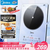 美的（Midea）铂钻家用电磁炉电陶炉大功率大面板炒菜多功能新型火锅炉一套带锅配锅MC-E22B25