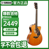 雅马哈（YAMAHA）FSX800C VN北美型号实木单板初学者电箱民谣吉他40英寸吉它复古色