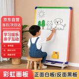 磁博士ciboshi磁性儿童绘画板磁吸写字白板双面可擦写彩框支架式小黑板90*120cm