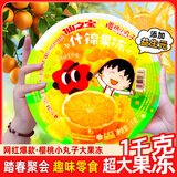 樱桃小丸子超大果冻儿童零食休闲 1000g/杯 什锦味蒟蒻抖音同款网红生日礼物