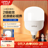 欧普照明（OPPLE）LED灯泡节能灯泡E27大螺口家用商用摆摊大功率厂房工矿灯40瓦白光