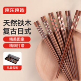 京东京造 筷子 家用食品接触级餐具铁木日式分餐【天然原木】6双礼盒装
