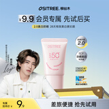 柳丝木（Ositree）活力骄阳美白防晒霜乳高倍军训学生旅行装小样  4g