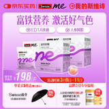 SwisseMe斯维诗 富铁软糖 含EDTA铁钠阿胶肽粉人参提取物 成人 45粒*2盒