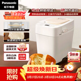 松下（Panasonic）可预约全自动智能揉面多功能断电记忆保护家用SD-PD100面包机