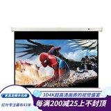 红叶（HONG YE）16:9投影仪幕布家用电动遥控100/120/150英寸家庭影院高清4K办公75/84/92/135高清4D3K遥控幕1080P 白玻纤幕 150英寸16比9电动遥控幕