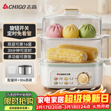 志高（CHIGO）煮蛋器 蒸蛋器双层小蒸锅 智能定时自动断电2026款 蒸鸡蛋羹神器煮蛋早餐一体机2-3人 JPZDQ859
