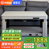 火焰山新款电热取暖桌电暖桌长方形烤火炉桌子餐桌一体两用升降茶几电烤炉电暖炉家用烤火桌 1.38米火麒麟奶油风 语音烹饪+滑轮+石墨烯