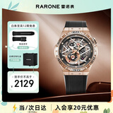 雷诺（RARONE）【玫金特别版】新款双子星Y男士机械手表全镜镂空腕表 生日礼物