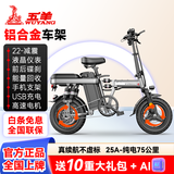 五羊2025新国标3C电动自行车代步代驾铝合金/高碳钢锂电池折叠电动车 铝合金-22减震-25A纯电75km