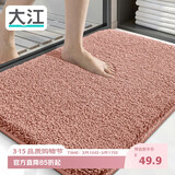 大江浴室地垫卫生间门口吸水垫厕所脚垫浴室防滑地垫50x80cm