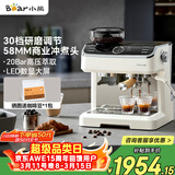 小熊（Bear）咖啡机 意式半自动家用咖啡机 研磨一体机 现磨咖啡豆手动打奶泡 KFJ-E28A5