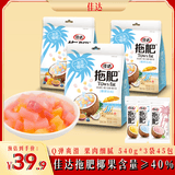 佳达 拖肥椰果肉果冻混合味 1.62KG 约45包 清补凉  0脂 儿童休闲零食