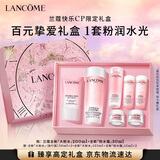 兰蔻粉水200ml+粉水霜30ml补水保湿滋润护肤品套装礼盒送女友生日礼物