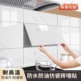 瓦时厨房防油墙贴 自粘仿瓷砖铝塑墙板防水耐高温 爵士白40*80cm5片装