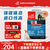 Orijen渴望狗粮 成犬幼犬无谷鸡天然鸡肉进口全价通用犬粮2kg 效期26/10