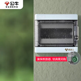 公牛（BULL）防水空开盒子户外配电箱室外防雨塑料空气开关盒明装家用 8回路