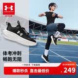 安德玛（Under Armour）春夏儿童跑步鞋男女大童网面透气防滑束带舒适体考运动鞋