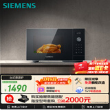 西门子（SIEMENS）【微烤一体】台式微波炉 8种自动烹饪程序 易清洁 25L FE053LMB2W