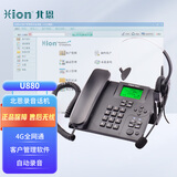 北恩（HION）U880  电话录音设备呼叫中心电话盒话务员客服电话录音座机带软件(插手机卡-4G全网通)