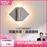 欧普照明（OPPLE）小方壁灯黑高显色卧室床头过道走廊楼梯户外温馨墙灯柔和双重光效