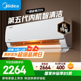 美的空调 酷省电 大1.5匹新一级能效变频 纯铜管 卧室节能壁挂式空调挂机国家补贴KFR-35GW/N8KS1-1Q