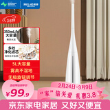 美菱（MeiLing）加湿器卧室空气加湿器婴儿落地式家用加湿器立式5L大容量母婴适用轻音增湿器空调伴侣年会礼品