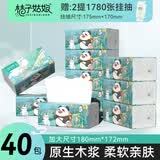 桔子姑娘L码大包纸巾抽纸家用卫生纸可擦手纸加厚面巾纸整箱抽纸批发装 【L码大包抽纸】 5层 480张*40包 买就送2提1780挂抽