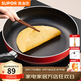 苏泊尔（SUPOR） 平底锅不粘锅家用小煎锅煎蛋饼牛排煎锅厨房锅 28CM电磁炉明火通用【带盖】 28cm