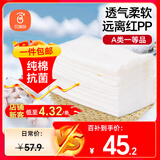 Babyprints尿布婴儿纱布抑菌纯棉新生儿尿片戒子布可水洗10片装